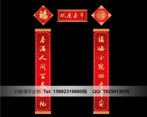 金昌濟(jì)南對(duì)聯(lián)定制印刷