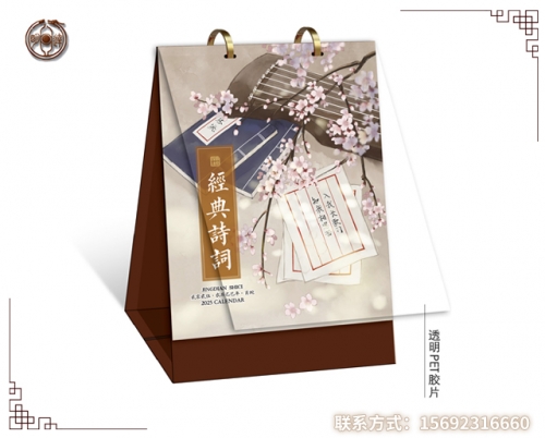 酒泉透明PET膠片臺歷