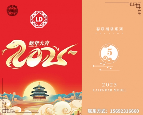 山東新春福袋